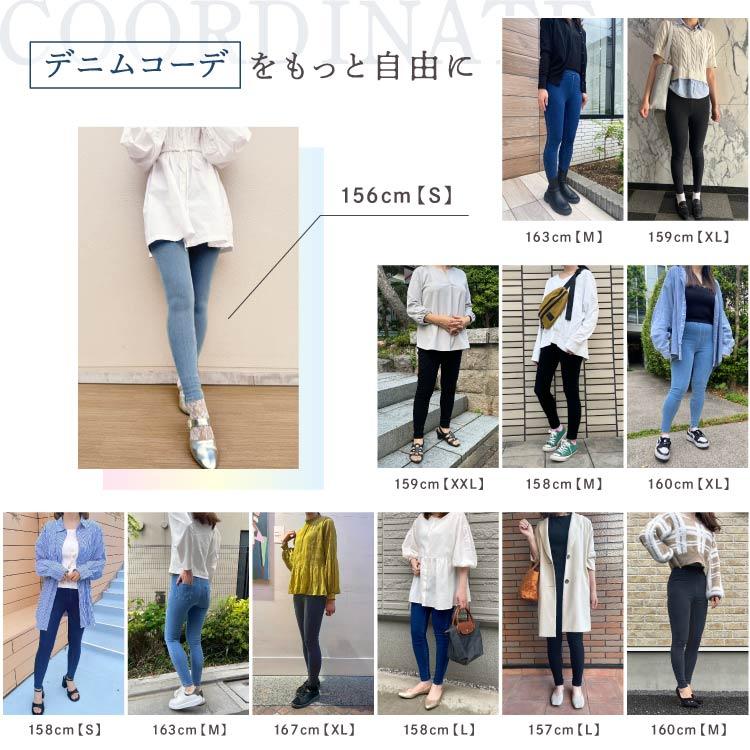 BELLE SERIES（ベルシリーズ） 着圧デニム 【2着】着圧レギンス 着圧