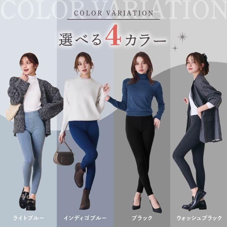 BELLE SERIES（ベルシリーズ） 着圧デニム 【2着】着圧レギンス 着圧 