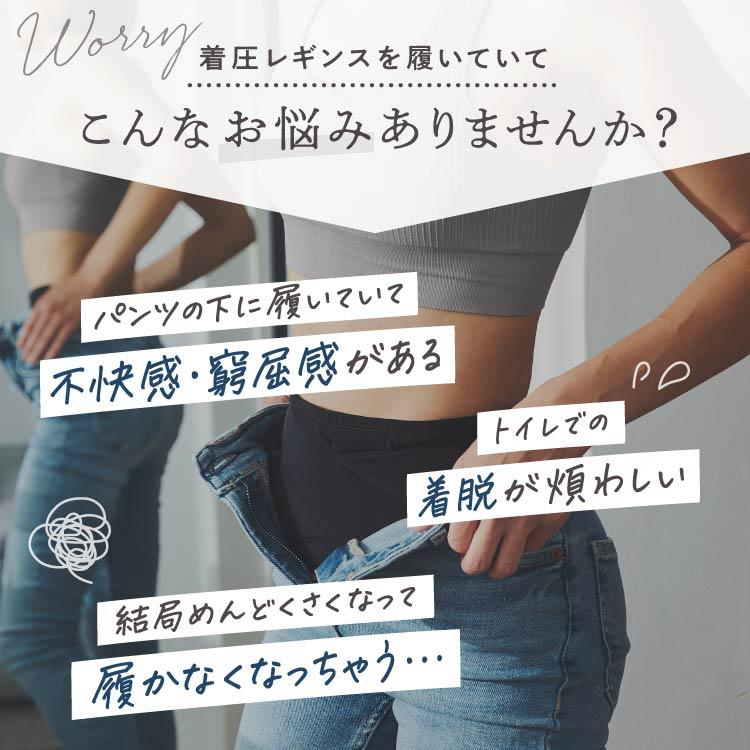 BELLE SERIES（ベルシリーズ） 着圧デニム 【2着】着圧レギンス 着圧 