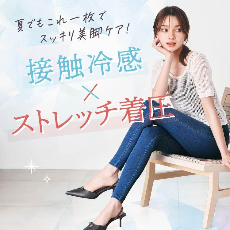 【新発売】 冷感着圧デニム 【単品】 着圧デニムクール 冷感 着圧レギンス デニムクール 着圧タイツ ダイエット むくみ 強着圧 伸縮性 夏用 ベルシリーズの画像