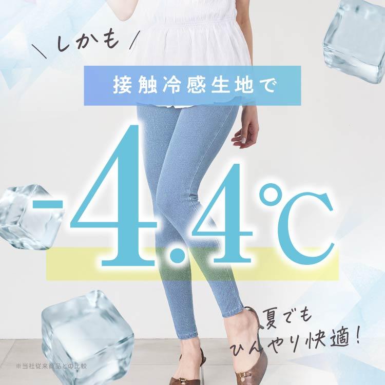 【新発売】 冷感着圧デニム 【単品】 着圧デニムクール 冷感 着圧レギンス デニムクール 着圧タイツ ダイエット むくみ 強着圧 伸縮性 夏用 ベルシリーズの画像