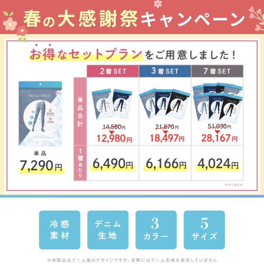 【新発売】 冷感着圧デニム 【2着】 着圧デニムクール 冷感 着圧レギンス デニムクール 着圧タイツ ダイエット むくみ 強着圧 伸縮性 夏用 ベルシリーズの画像