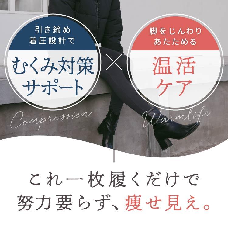 BELLE SERIES（ベルシリーズ） 【体感温度＋2.4℃】 着圧デニム 裏起毛