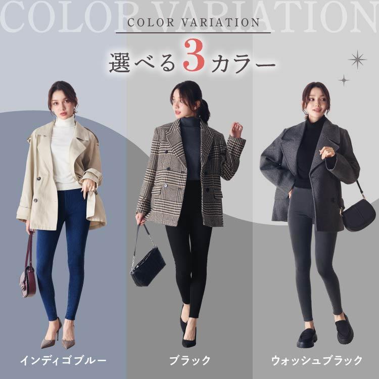 BELLE SERIES（ベルシリーズ） 【体感温度＋2.4℃】 着圧デニム 裏起毛