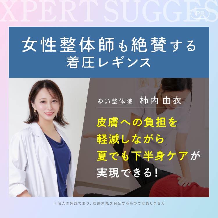 【NEW】 リブクール 体感温度−3.8℃ 3XL 3着 着圧レギンス 接触冷感 冷感 夏用 着圧スパッツ 大きいサイズ 強着圧 通気性 リブ着圧レギンス ベルシリーズの画像