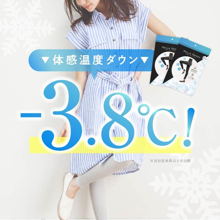【NEW】 リブクール 体感温度−3.8℃ 3XL 3着 着圧レギンス 接触冷感 冷感 夏用 着圧スパッツ 大きいサイズ 強着圧 通気性 リブ着圧レギンス ベルシリーズの画像