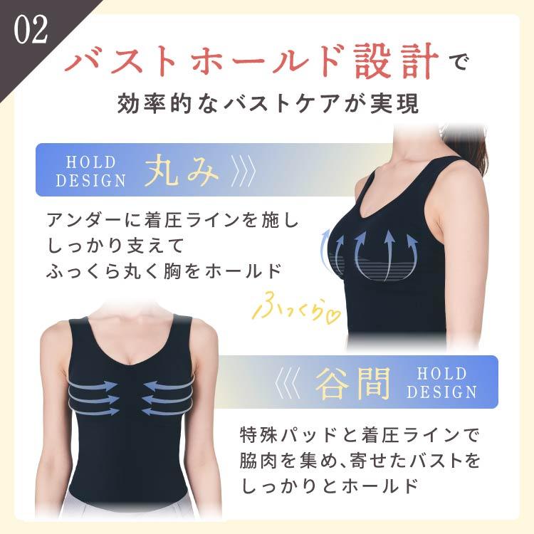 BELLE SERIES（ベルシリーズ） 着圧ブラタンクトップ クールタイプ