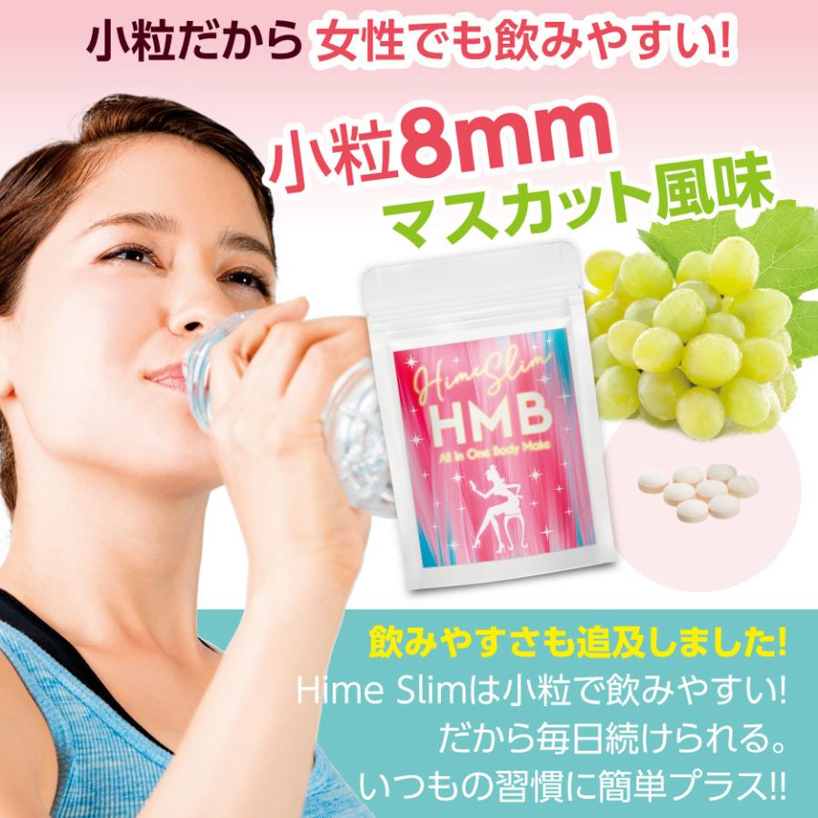 HMB サプリ 女性 ダイエット ＨＭＢ サプリメント Hime Slim クレアチン 美容 3袋｜belle-shop｜08