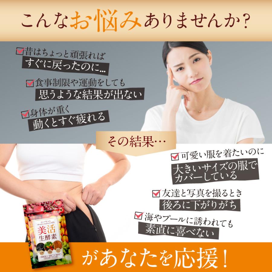 Belle（サプリ） 生酵素 ダイエットサプリメント 炭 ダイエット