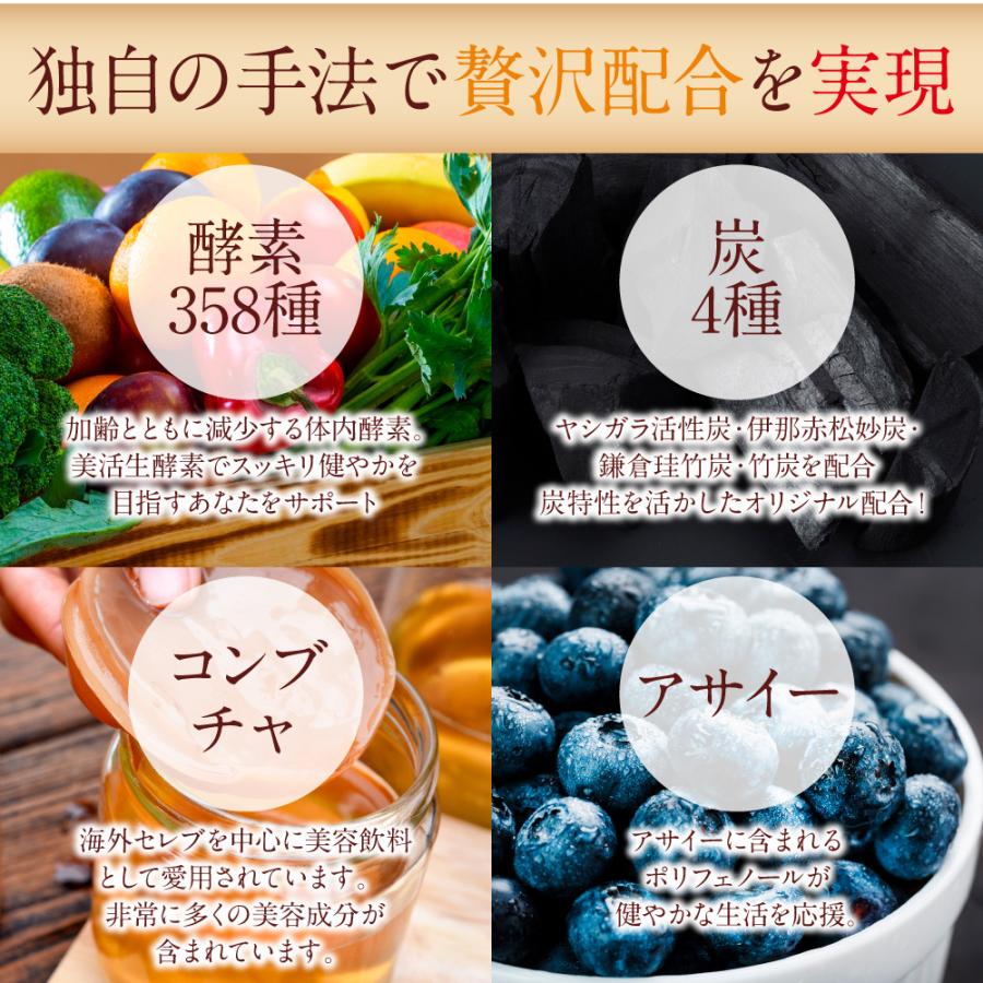 Belle 生酵素 ダイエットサプリメント 炭 ダイエット チャコール