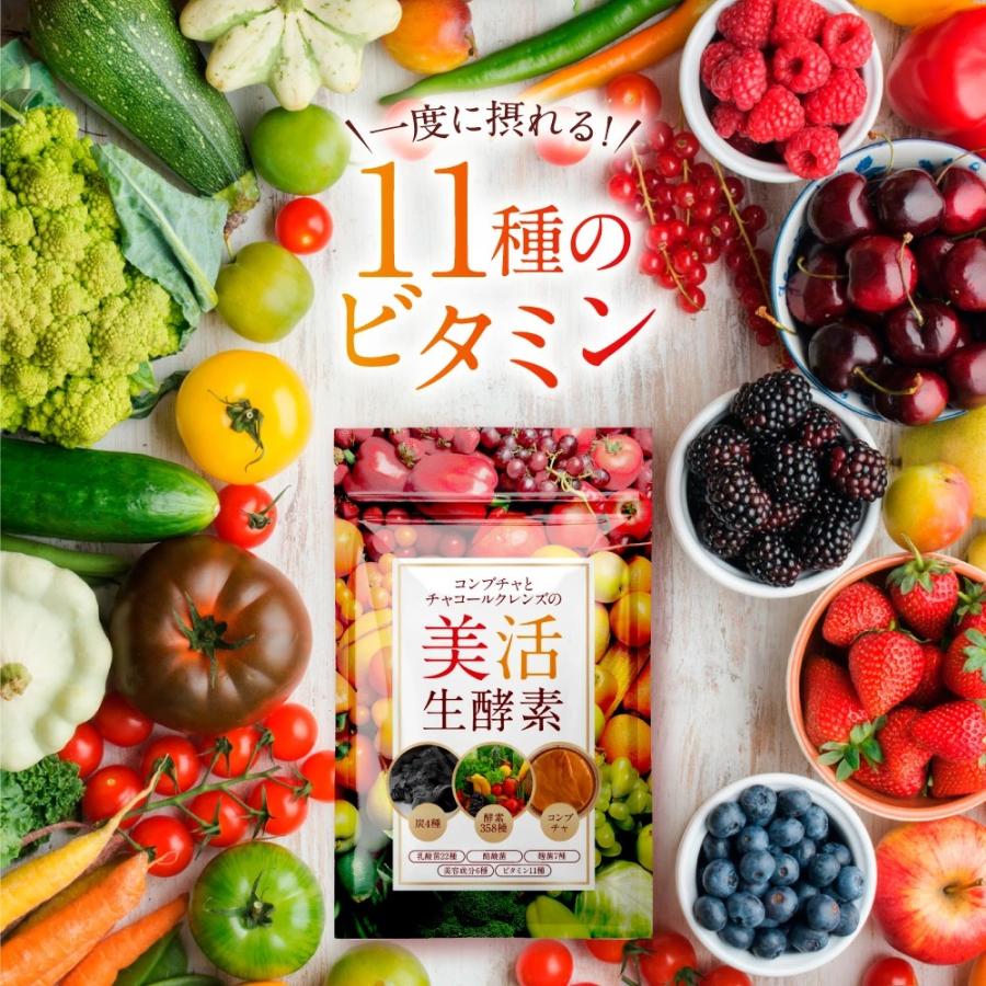 Belle 生酵素 ダイエットサプリメント 炭 ダイエット チャコール