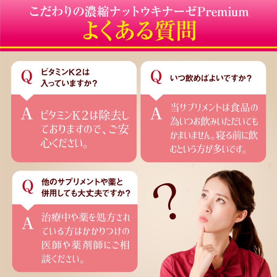 ナットウキナーゼ 納豆キナーゼ サプリ サプリメント こだわりの濃縮 4000FU 酵素  納豆菌 2袋｜belle-shop｜11