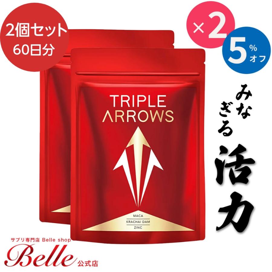 Belle マカ サプリメント 亜鉛 クラチャイダム TRIPLE ARROWS 黒