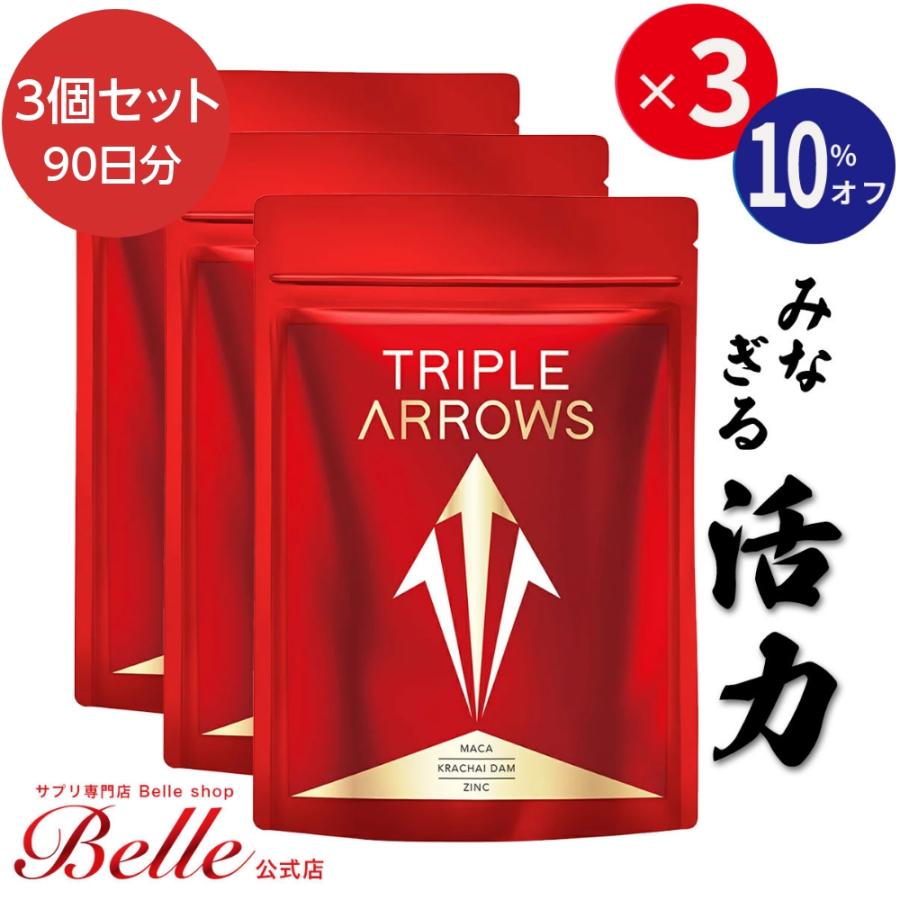 マカ 亜鉛 クラチャイダム サプリ サプリメント TRIPLE ARROWS スッポン 赤マムシ 栄養機能食品 3袋｜belle-shop｜02