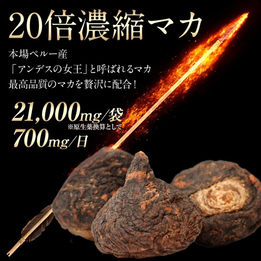 マカ 亜鉛 クラチャイダム サプリ サプリメント TRIPLE ARROWS スッポン 赤マムシ 栄養機能食品 3袋｜belle-shop｜05