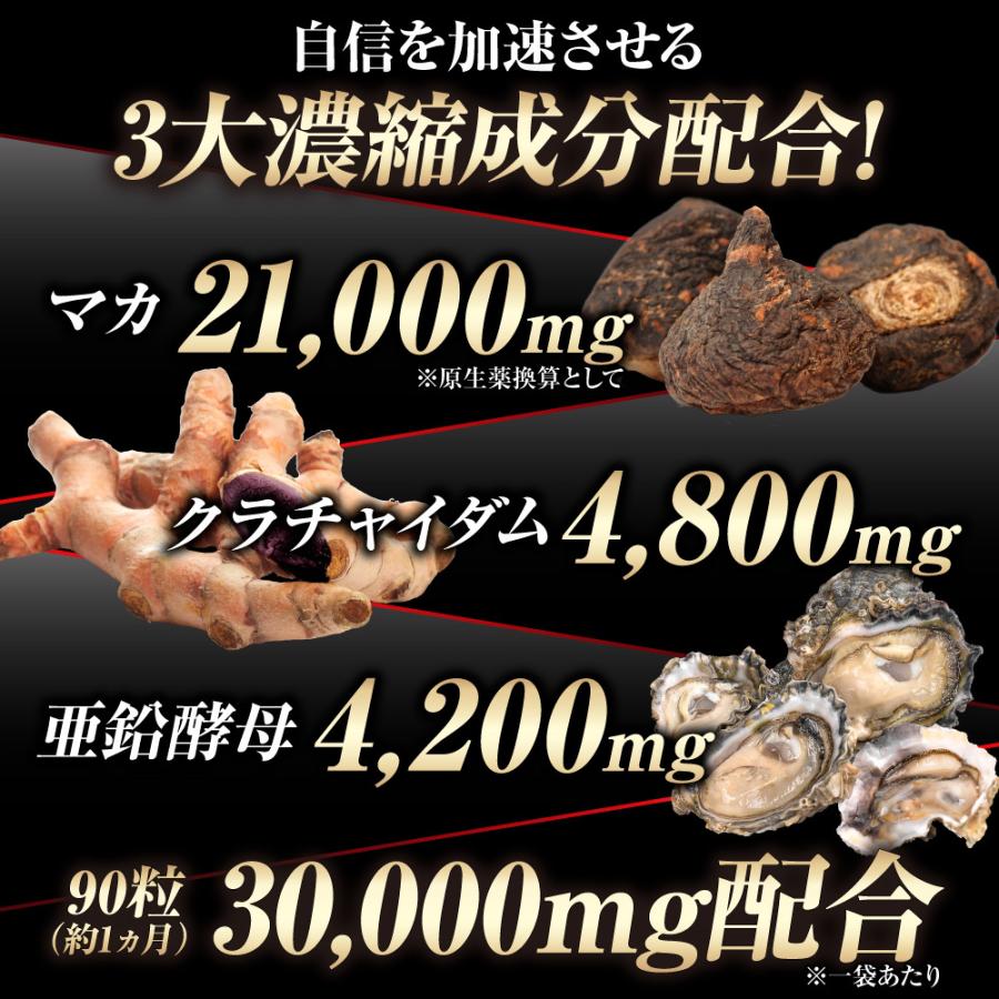 マカ サプリ 亜鉛 クラチャイダム サプリメント TRIPLE ARROWS 高麗人参 赤まむし 栄養機能食品｜belle-shop｜03