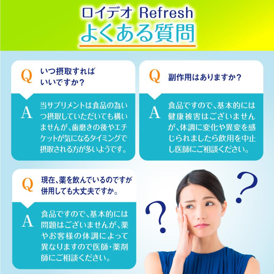 ロイテリ菌 サプリメント シャンピニオンエキス ロイデオRefresh | Belle（サプリ） | 10