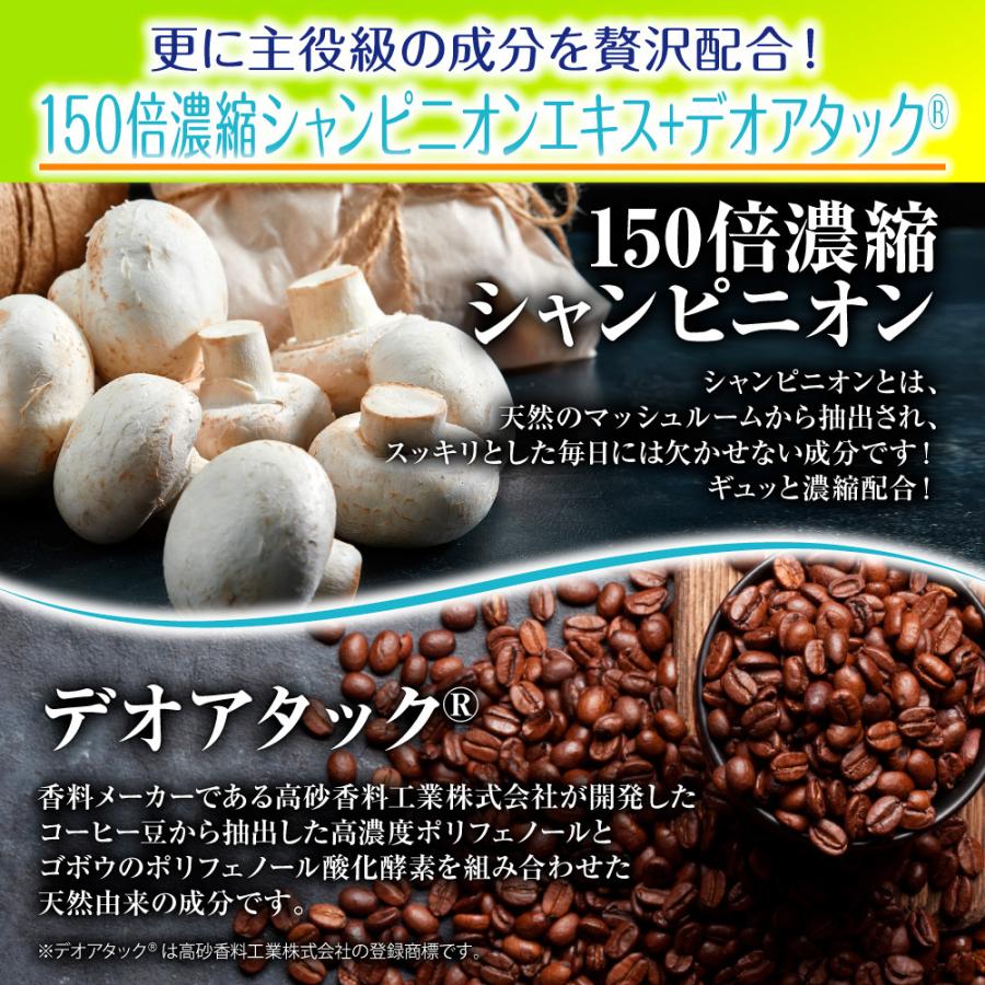 ロイテリ菌 サプリメント シャンピニオンエキス ロイデオRefresh | Belle（サプリ） | 03