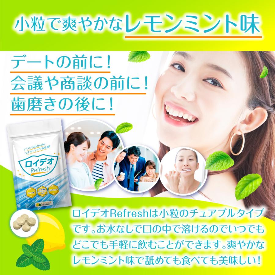 ロイテリ菌 サプリメント シャンピニオンエキス ロイデオRefresh | Belle（サプリ） | 07