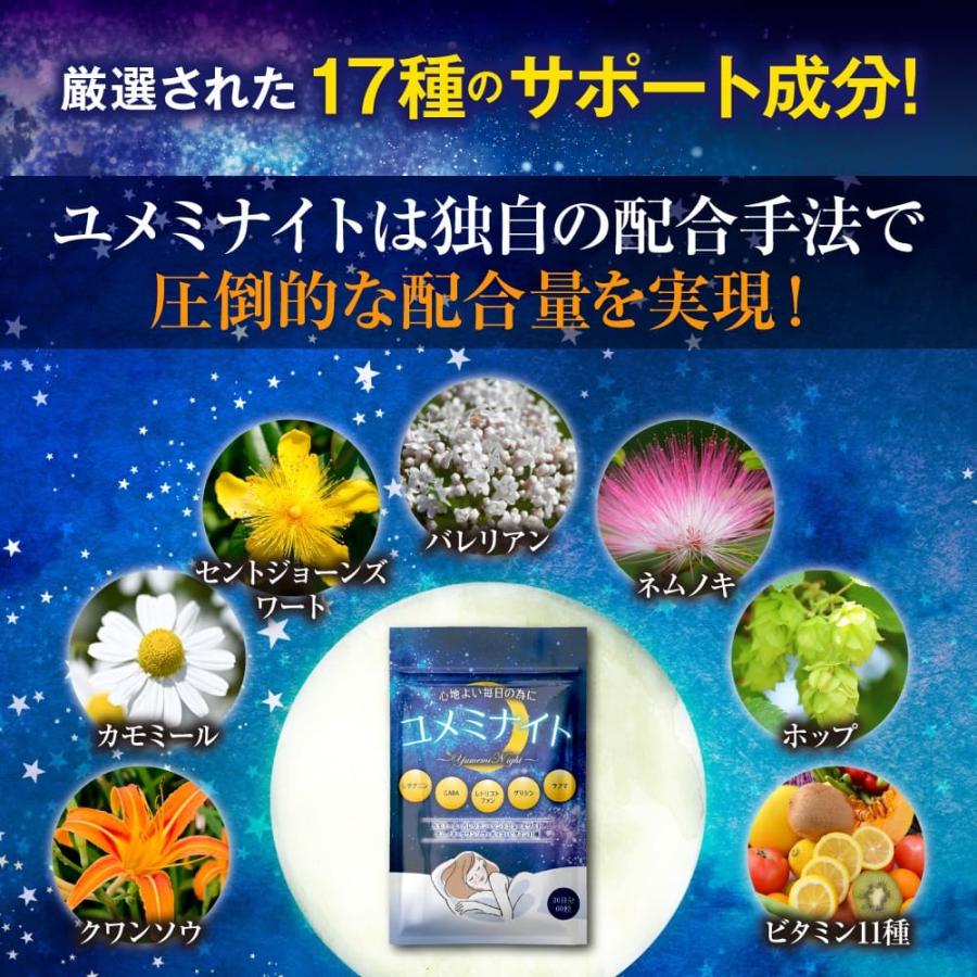 Belle テアニン サプリメント 睡眠 ユメミナイト GABA グリシン