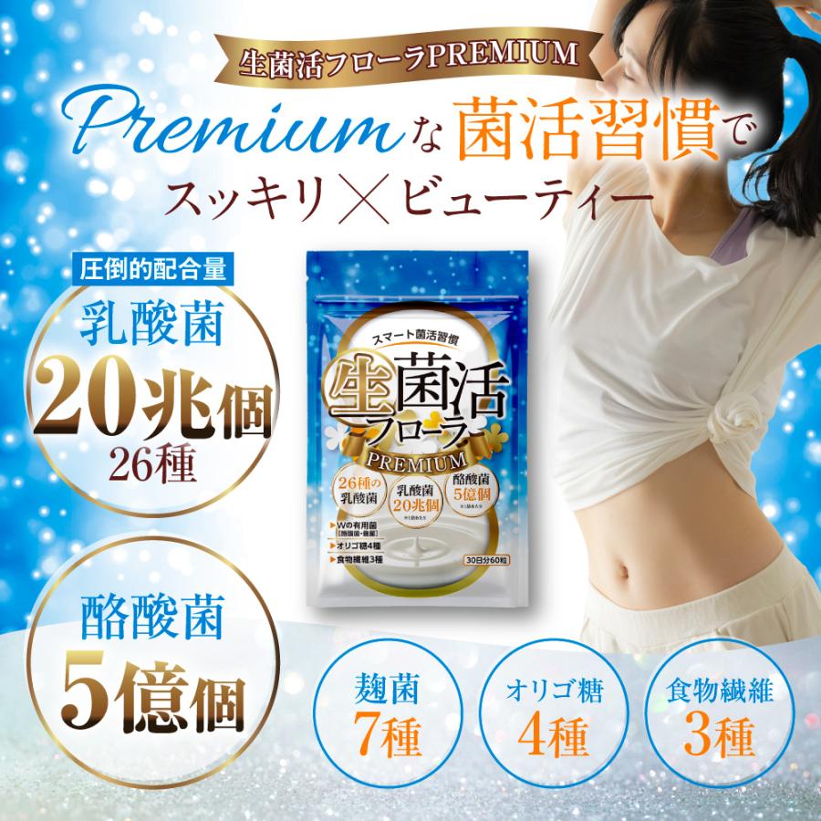 Belle(サプリ) 乳酸菌 サプリメント 酪酸菌 腸内環境 タンサ Belle(サプリ) 乳酸菌 サプリメント 酪酸菌 腸内環境 タンサ
