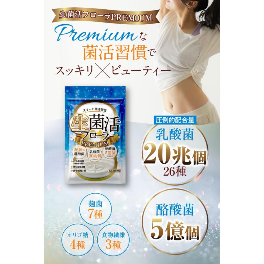 Belle 乳酸菌 サプリメント 酪酸菌 ビフィズス菌 短鎖脂肪酸 生菌活