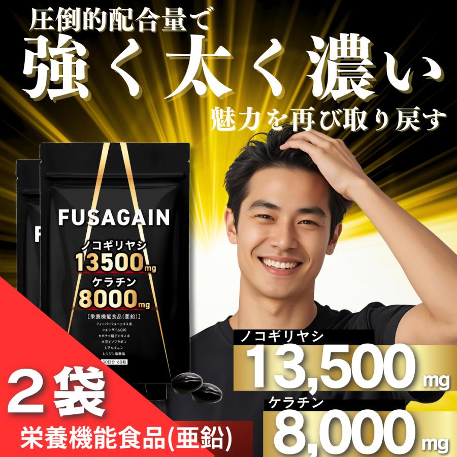 AGAサプリ 2ヶ月セット AGAサプリ 2ヶ月セット