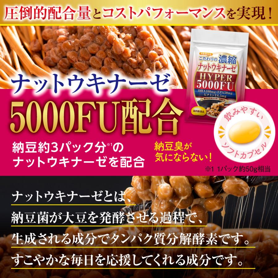 Belle ナットウキナーゼ サプリメント 納豆キナーゼ 酵素 納豆 5000FU
