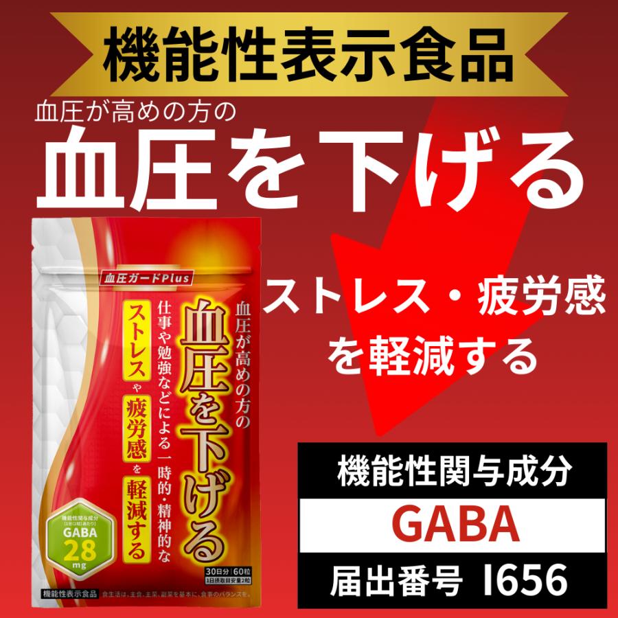 彡新品彡330日分(30日分×11袋) フラバン 血管サポート GABA サプリ