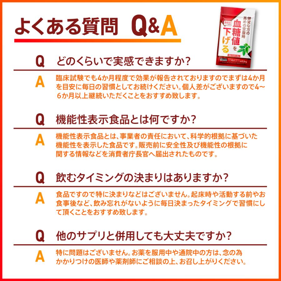 血糖値を下げる サプリメント 機能性表示食品 血糖値ケア習慣 バナバ葉由来コロソリン酸 桑の葉 サラシア｜belle-shop｜08