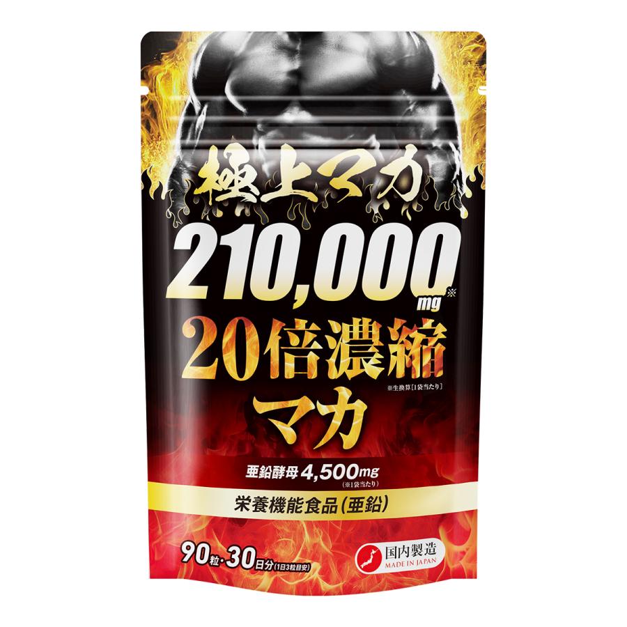 Belle マカ サプリメント 210,000mg 亜鉛 クラチャイダム 極上マカ 赤