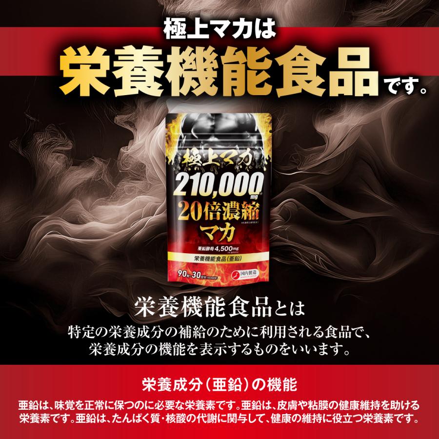 Belle マカ サプリメント 210,000mg 亜鉛 クラチャイダム 極上マカ 赤