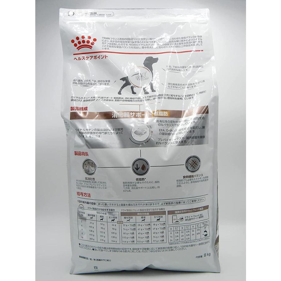 ロイヤルカナン 療法食 消化器サポート低脂肪 犬用 ドライ 8kg ドッグフード IQ1362259280(12498円)