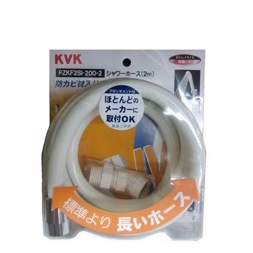 Kvk シャワーホース 白 2m アタッチメント付 ヘッドなし Pzkf2si 0 2 蛇口 水栓 Www Mantraman Com Mx