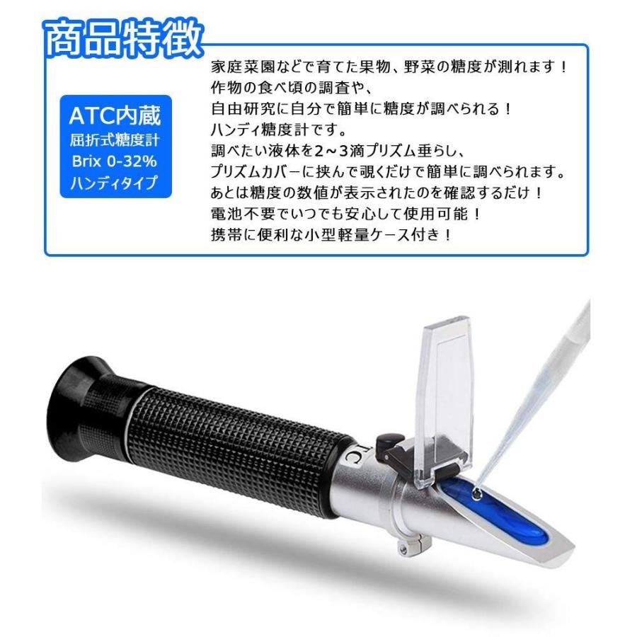 糖度計 Brix0 32 手持屈折計 Sanwa ハンディタイプ糖度計 料理 保証書付 Atc 家庭用0 32 糖度測定器 家庭菜園 温度自動補正