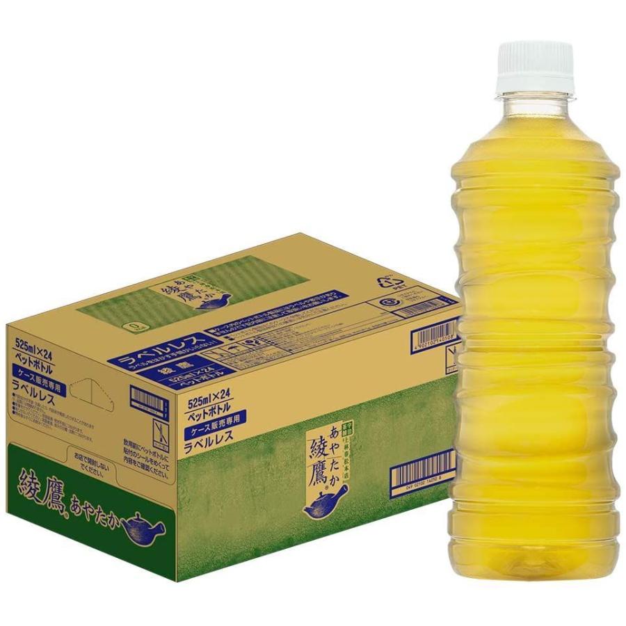 コカ・コーラ 綾鷹 ラベルレス 525ml PET ×24本 :20210829223030-02428:BeLLe-style - 通販 - Yahoo!ショッピング コカ・コーラ 綾鷹 ラベルレス 525ml PET ×24本 :20210829223030-02428:BeLLe-style - 通販 - Yahoo!ショッピング