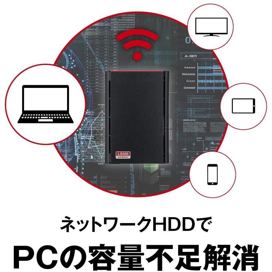 BUFFALO NAS スマホ/タブレット/PC対応 ネットワークHDD 8TB BLACK LS520D0802G 同時アクセスでも快適