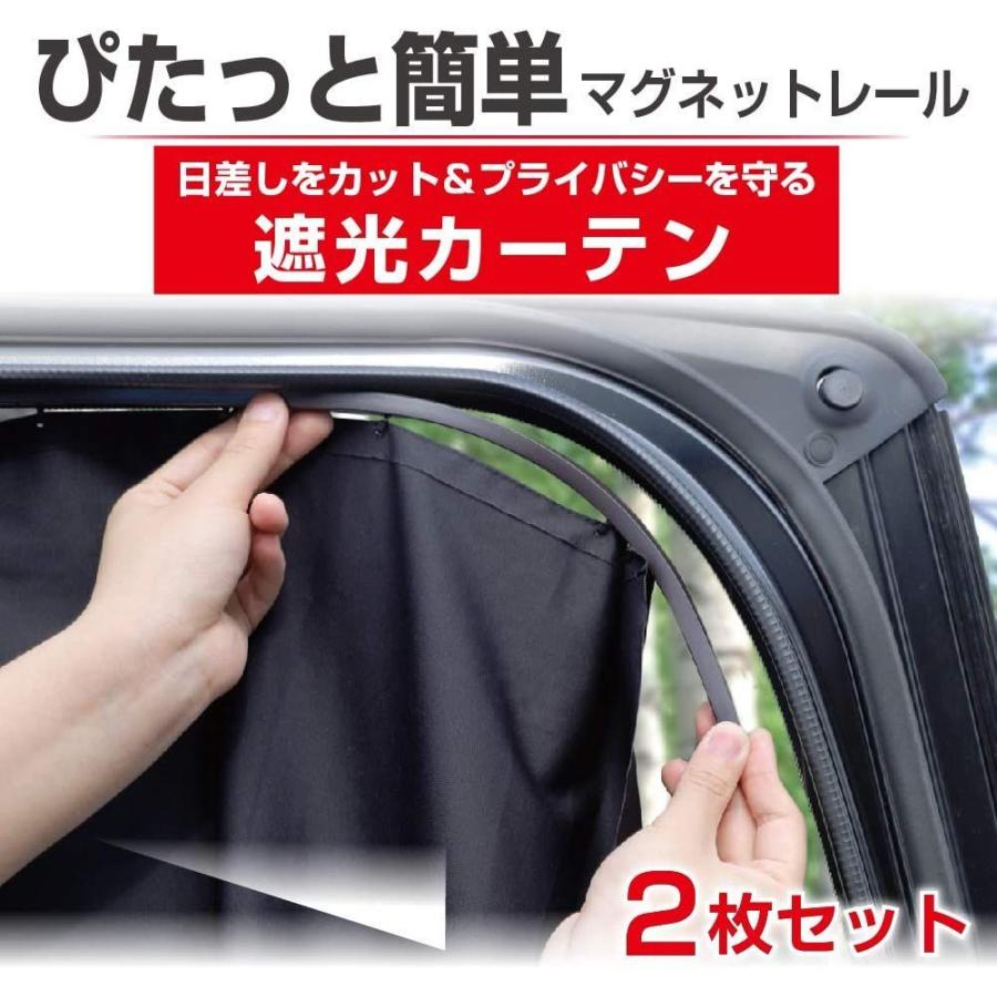 星光産業 車内用品 Exea エクセア マグネットレールカーテン Eh 191 Belle Style 通販 Yahoo ショッピング