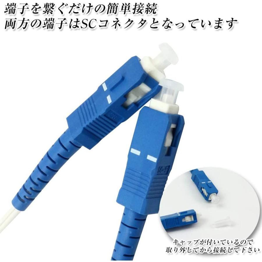 Koars 光ファイバー 回線 延長ケーブル 宅内光配線 Scコネクター 光コンセントとonu機の簡単接続 10m Belle Style 通販 Yahoo ショッピング