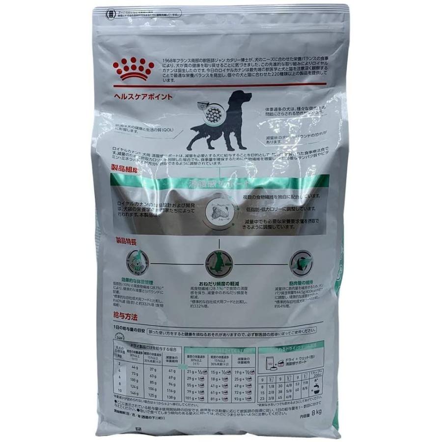 ロイヤルカナン ドッグフード 満腹感サポート 8kg 8kg ドッグフード 満腹感サポート