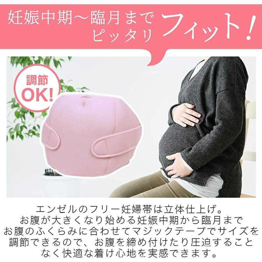 エンゼル お腹をしっかり支えて腰をサポート フリー妊婦帯 腹帯 日本製 フリーサイズ クリーム Belle Style 通販 Yahoo ショッピング