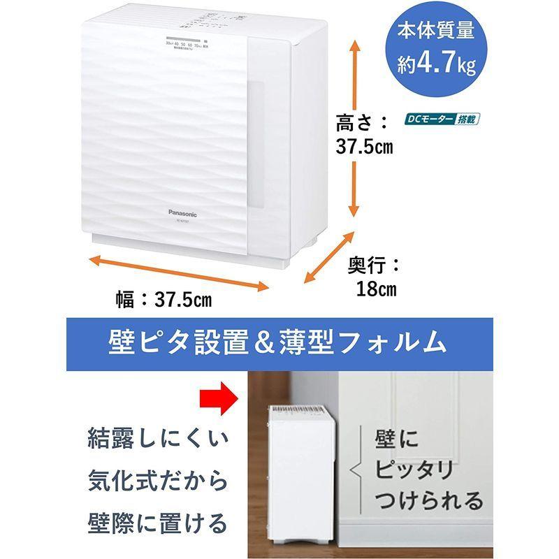 パナソニック 加湿機 気化式 ~19畳 ミルキーホワイト FE-KFT07-W 加湿機 気化式 19畳 ミルキーホワイト FE KFT07