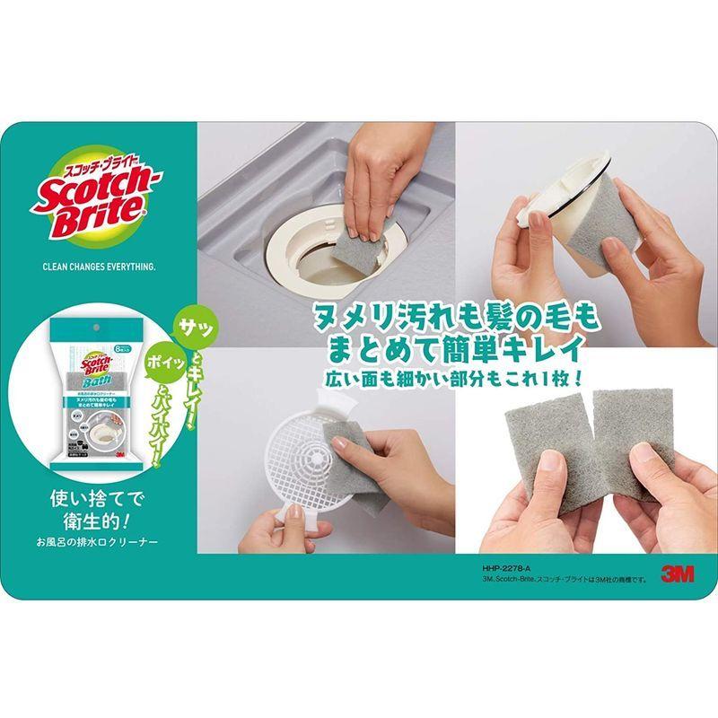 3M お風呂掃除 排水溝 クリーナー 使い捨て ぬめり取り 8枚 スコッチブライト バスシャイン BDC-01 :20211004211025-00040:BeLLe-style - 通販 - Yahoo!ショッピング 3M お風呂掃除 排水溝 クリーナー 使い捨て ぬめり取り 8枚 スコッチブライト バスシャイン BDC-01 :20211004211025-00040:BeLLe-style - 通販 - Yahoo!ショッピング