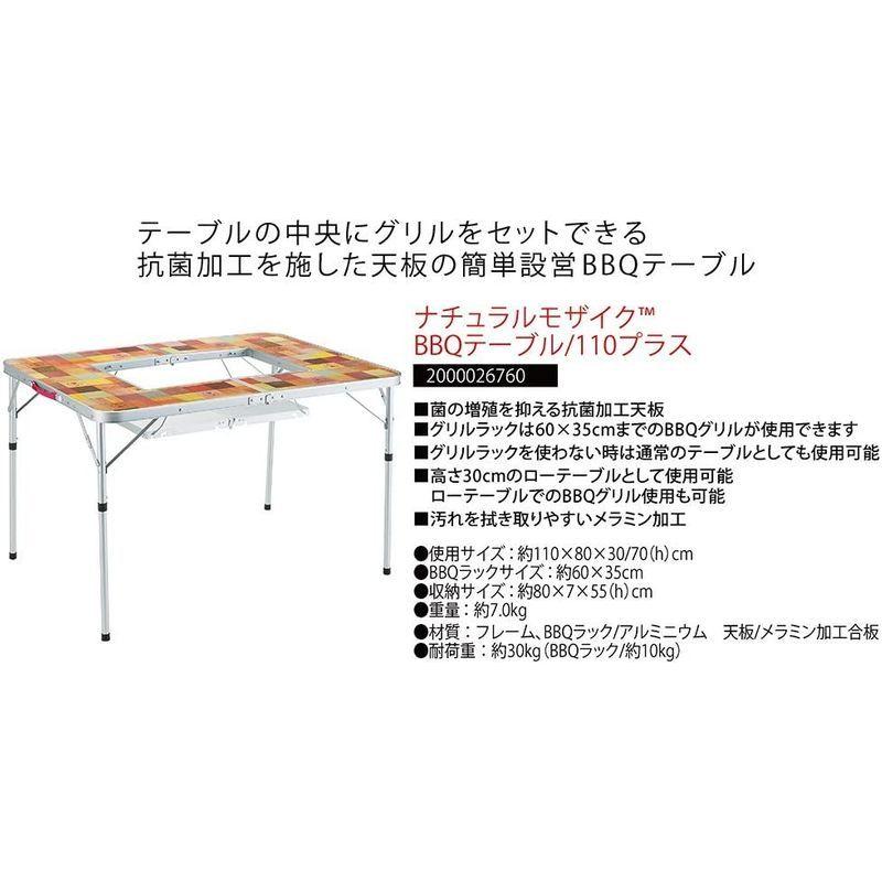 コールマン(Coleman) テーブル ナチュラルモザイクBBQテーブル 110プラス 2000026760 Coleman テーブル ナチュラルモザイクBBQテーブル 110プラス サイズ