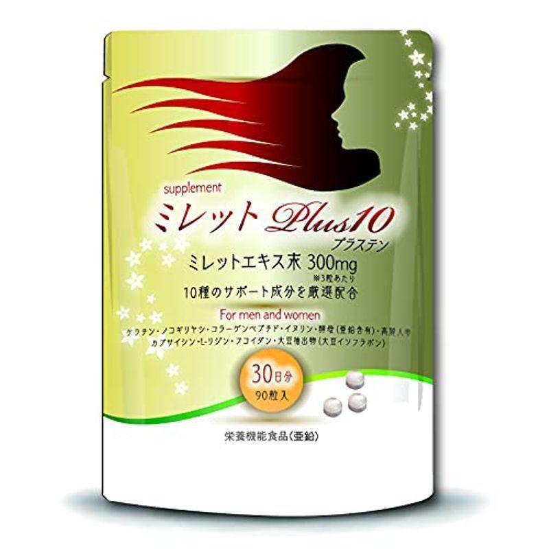 624円 最安挑戦 ミレット Plus10 ノコギリヤシ コラーゲン フコイダン等厳選10種追加配合 サプリ 30日分 日本製