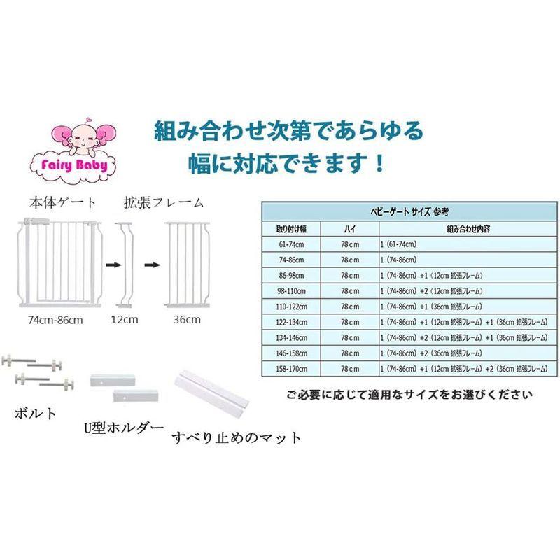 エルフ ベビー(Fairy Baby) ベビーゲート 階段上 ペットゲート ベビーフェンス 突っ張り式 オートクローズ機能 ビデオ付き 扉開 ベビー Fairy Baby ベビーゲート 階段上 ペットゲート ベビーフェンス 突っ張り式 オートクローズ機能 ビデオ付き 扉開