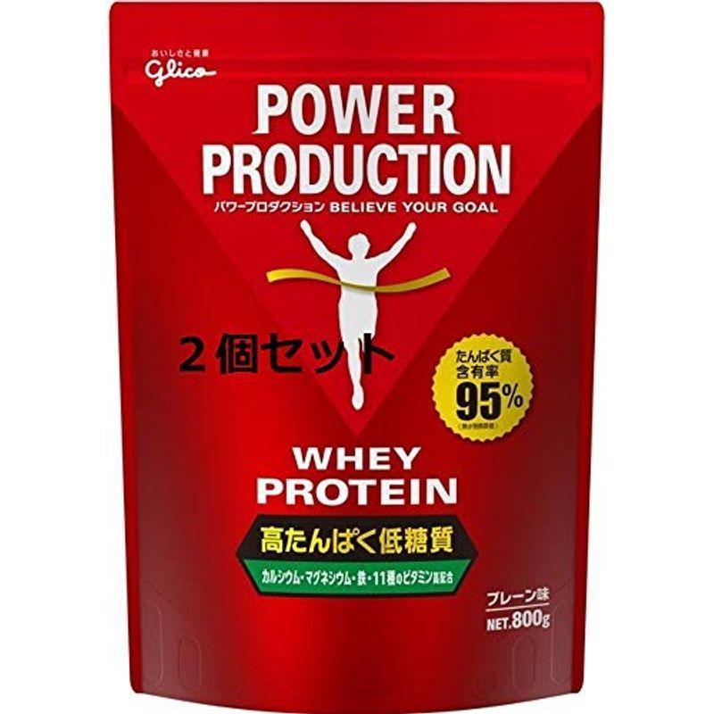 2個セットグリコ パワープロダクション ホエイプロテイン高たんぱく低糖質 プレーン味 800g CE1053772016(9669円)