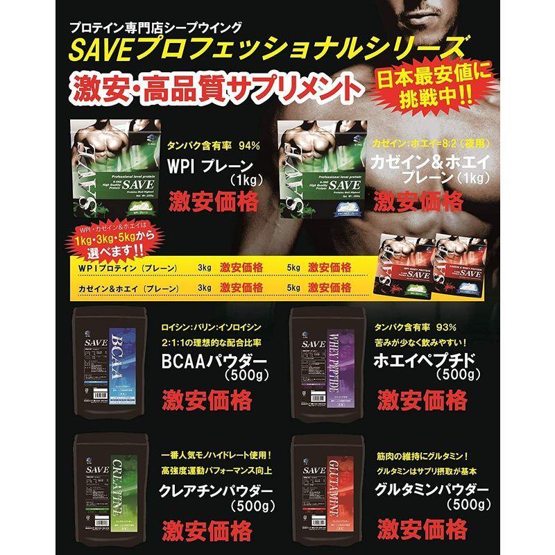 奉呈 ホエイプロテイン 3kg チョコ SAVE プロテイン やみつきチョコ風味 WPC 乳酸菌 バイオペリン エンザミン酵素 ホエイプロテイン 3kg コーヒー SAVEプロテイン やみつきコーヒー風味 WPC 乳酸菌 バイオペリン エンザミン酵素配合