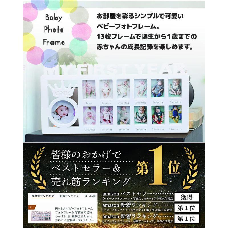 Rimina ベビーフォトフレーム フォトフレーム 写真立て 赤ちゃん 12ヶ月 複数枚 おしゃれ かわいい 壁掛け パステルピンク Belle Style 通販 Yahoo ショッピング