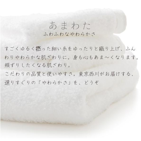 タオル ふわふわなやわらかさ あまわた WT3010 フェイスタオル 今治 